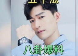 娱乐圈幕后揭秘：扎西枫丹与明星八卦新潮流探秘