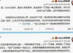 吉林警花张津瑜：从公众形象到“厕所门”风波的时间线回顾