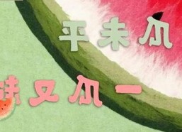 娱乐圈奇葩女艺人集结，丑闻、失踪、跨界样样有，笑料与励志齐飞！