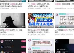 揭秘娱乐圈吃瓜爆料与直播骗局内幕