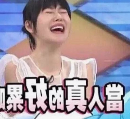 娱乐圈幕后揭秘：从吃瓜博主到互动游戏的多重视角