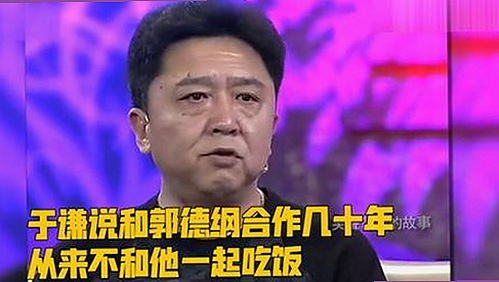 郭德纲：传奇背后的坚持与娱乐圈的独特地位